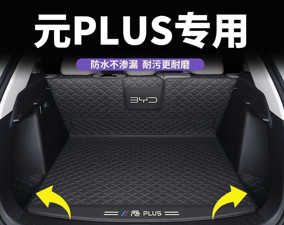 Продаю багаж полик BYD yuan plus