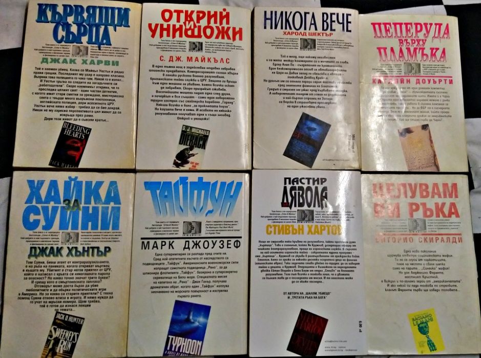 23 книги от Издателство "АТИКА"