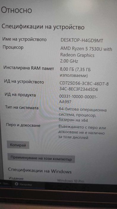 Лаптоп Dell Vostro 3535