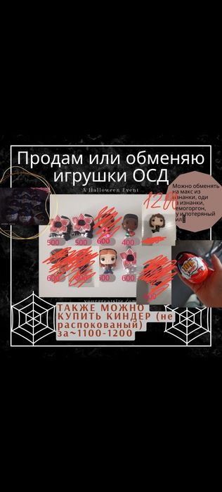 Фигурки киндер Джой ОСД. Купить или обменять. Яйца ОСД за≈ 1100