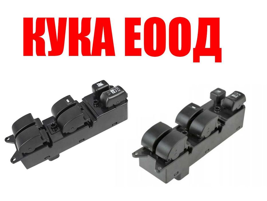 Бутони за ел. стъкла Mitsubishi Lancer,Mitsubishi ASX