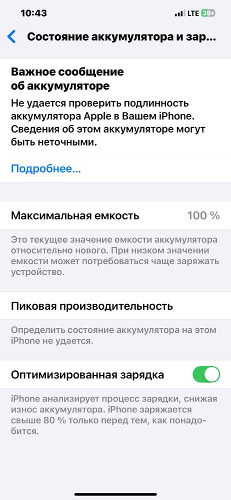 айфон 12 про мах 128 г
