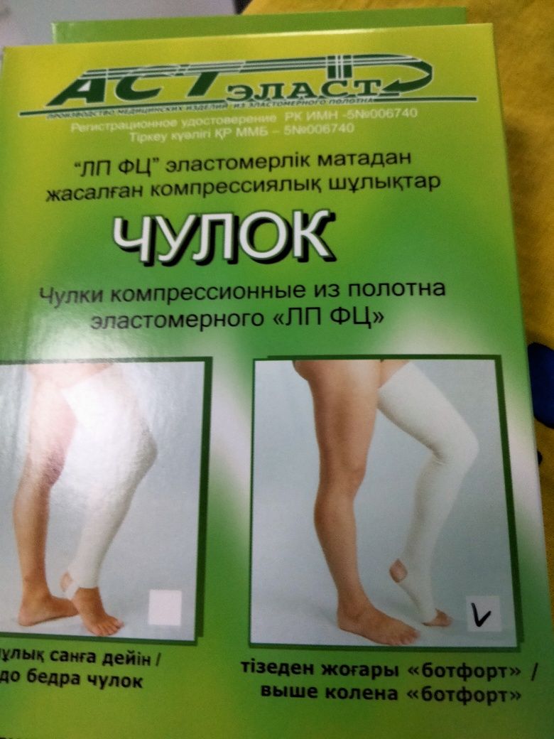 Чулки после операций протезирования на суставах