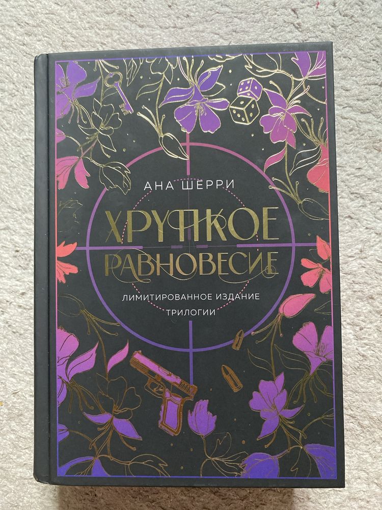 Книга в идеальном состоянии