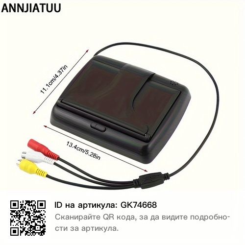 4.3 инча TFT монитор(сгъваем)+камера за задно виждане