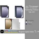 Samsung Galaxy Tab A9 Plus (New Model) • Доставка Бесплатно