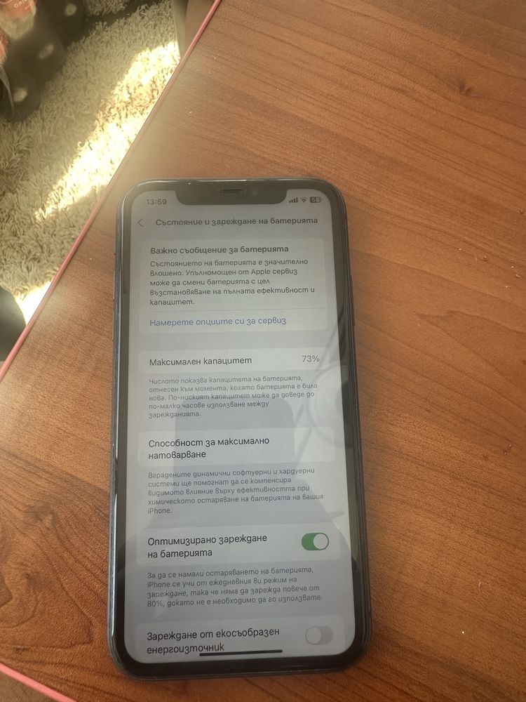 Продавам Iphone 11 64g