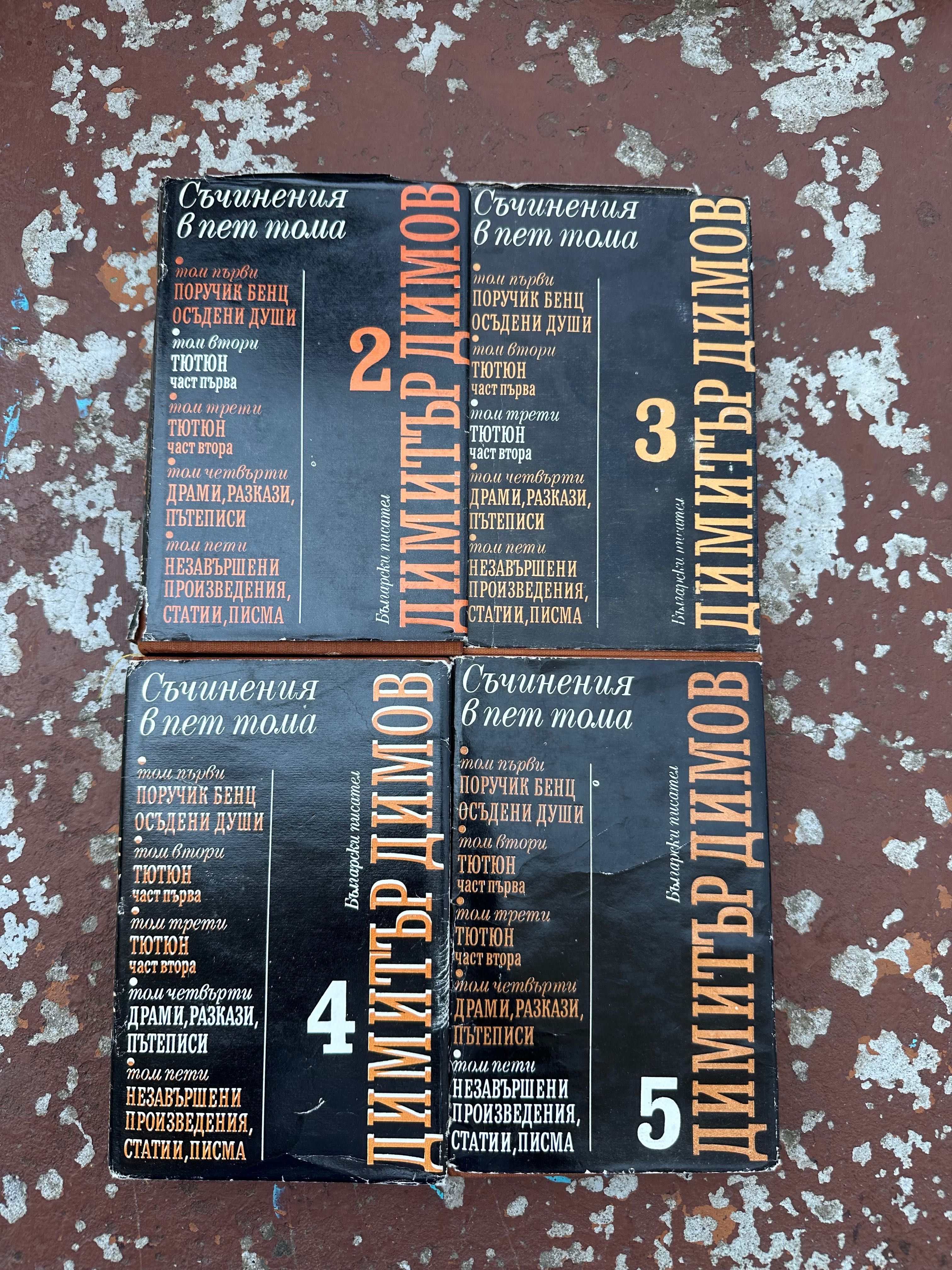 Колекции от книги