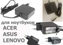 от Acer Asus Lenovo адаптер питания элитный вариант 65w ОРИГИНАЛ