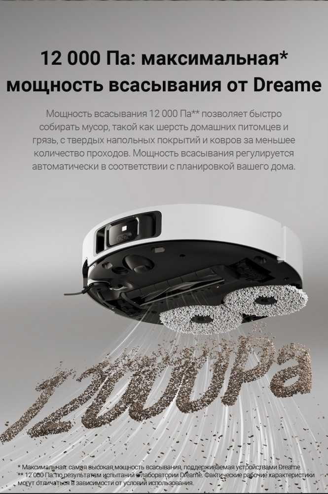 Новый! Робот пылесос Dreame X40 ultra + подарок Зубщетка NANDME NX7000