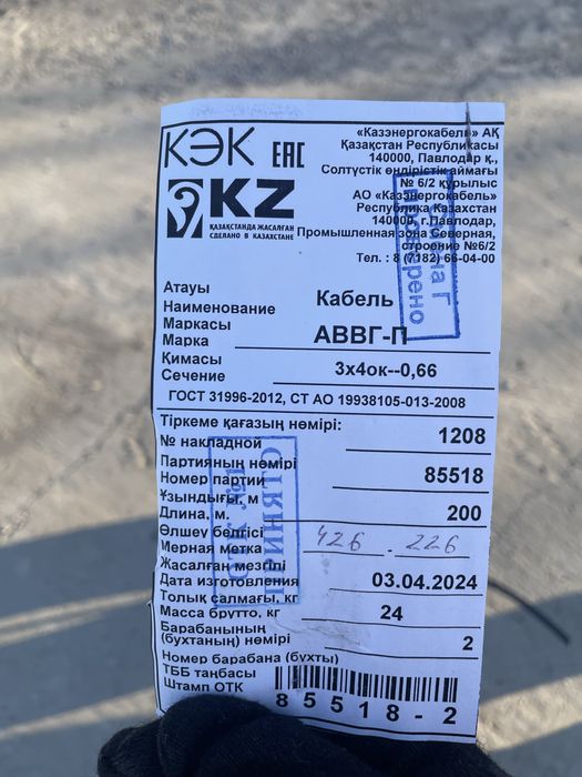 Кабель АВВГ- П  срочно