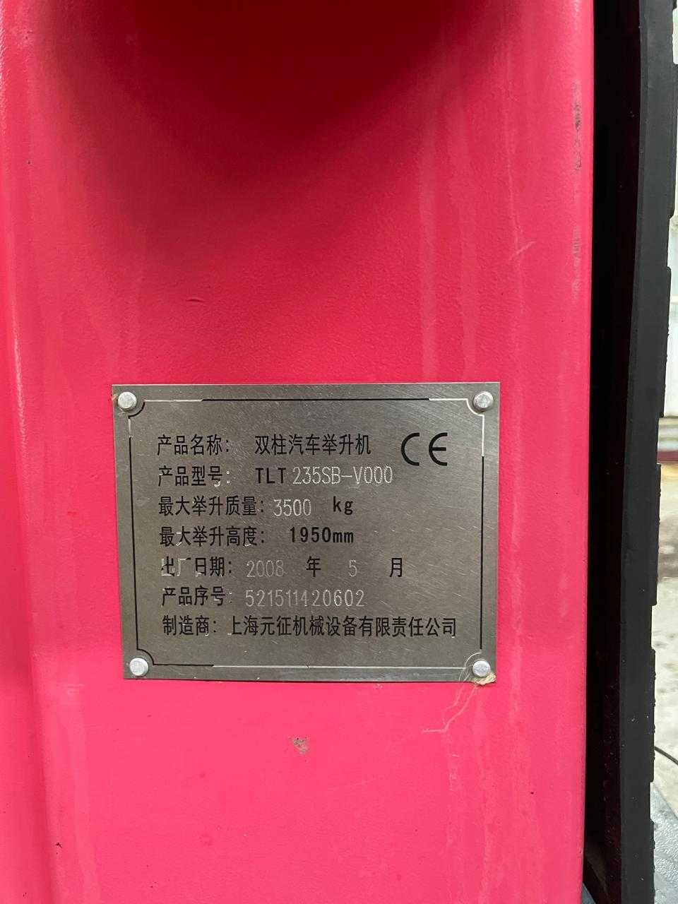 Срочно продам подъемник