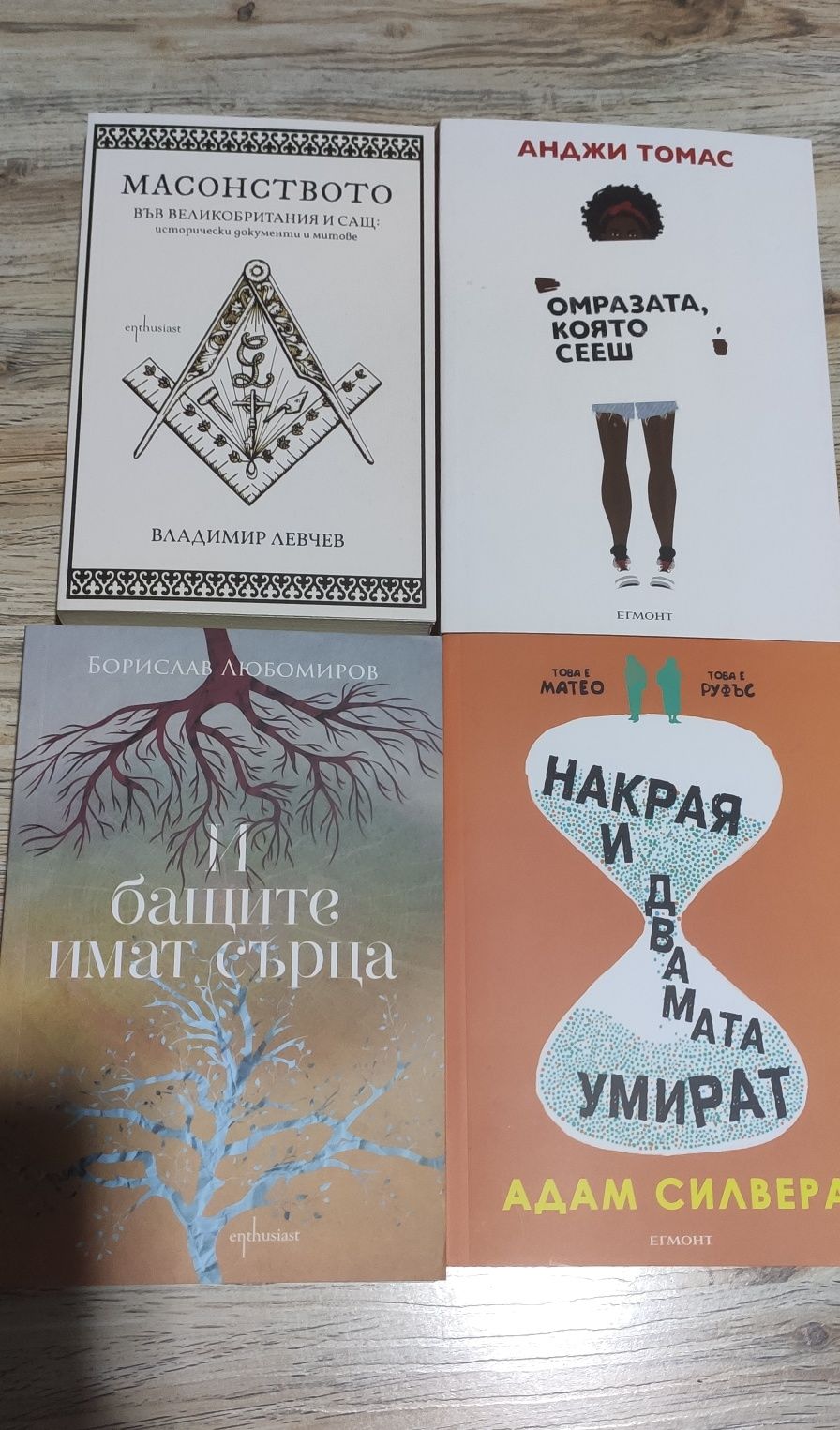 Нови книги на ниски цени.