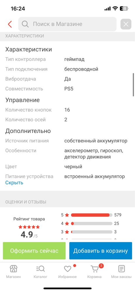 Продам новый игровой контролер Sony, джойстик