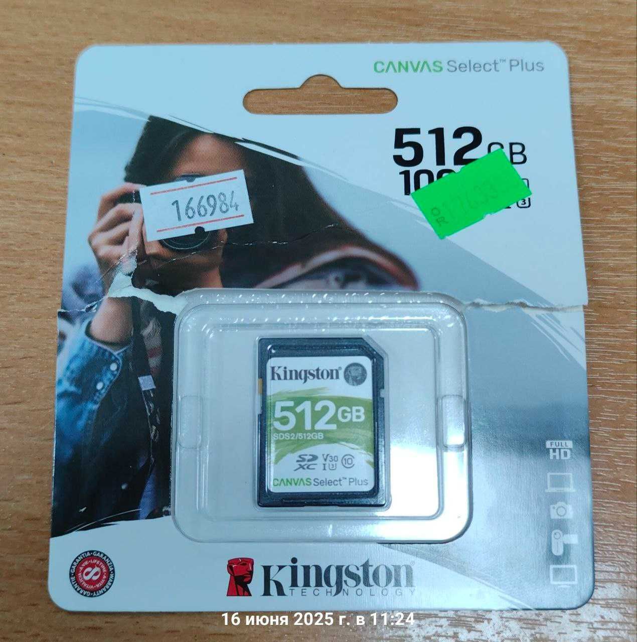 Карта памяти SDXC 512Gb Kingston Canvas Select Plus Class 10 UHS-I U3