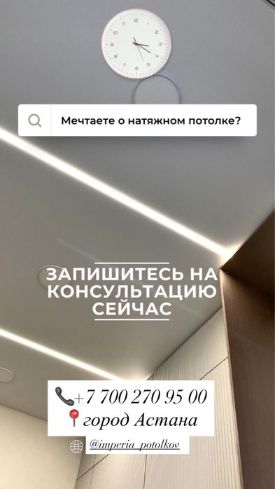 Натяжные потолки