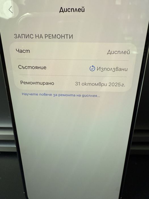 iPhone 15 Pro Max 256GB
