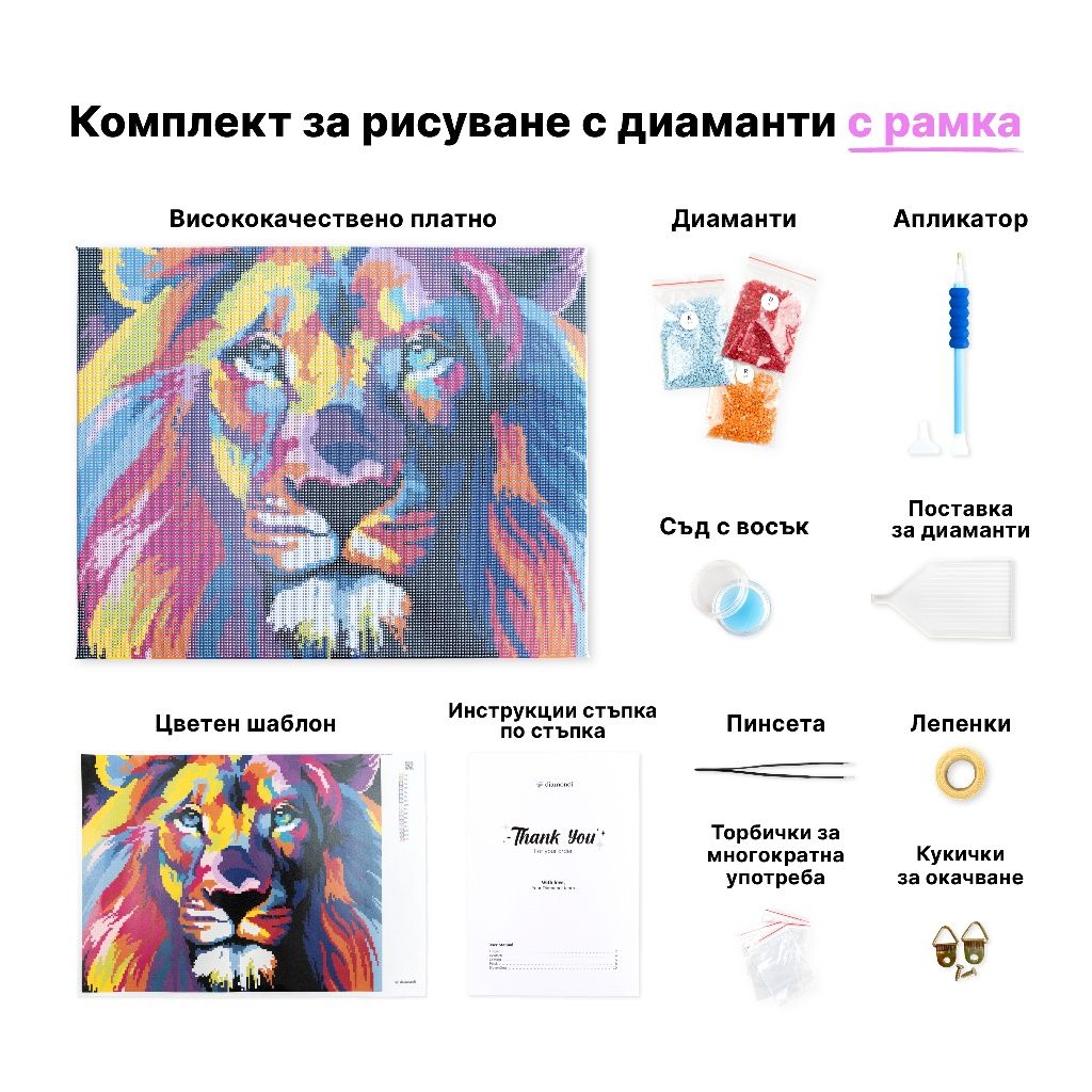 Диамантен гоблен, романтично дърво