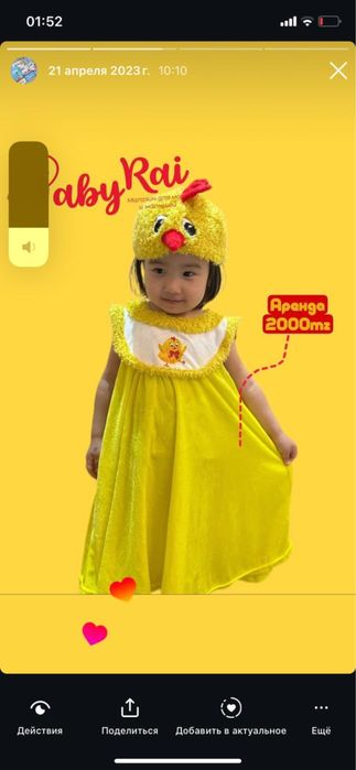 Прокат детский  Балапан