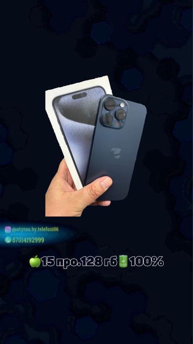 Айфон 15 про 128гб 100%