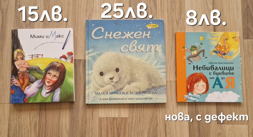 Детски книжки и енциклопедии