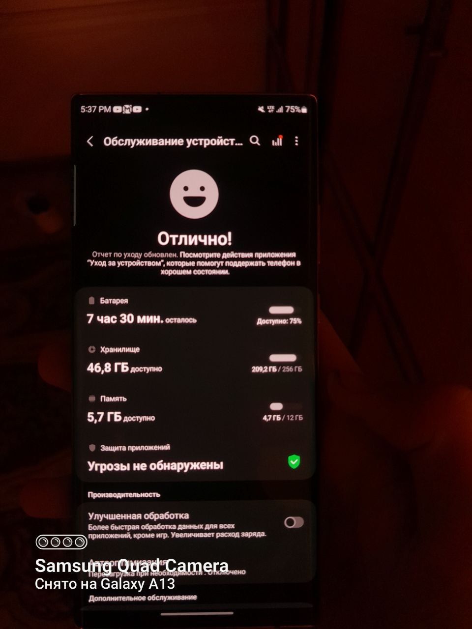 Samsung Note 20 Ultra 5G Ideal [s22 ; plus]