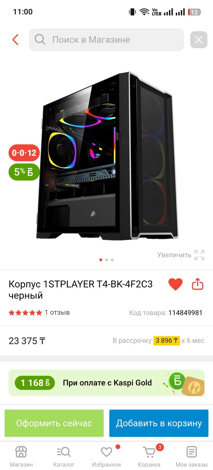 Корпус 1STPLAYER T4-BK-4F2C3