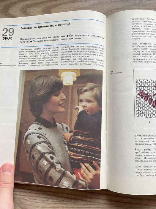 Книги по вязянию. «Азбука Вязания» и «Шейте Сами»