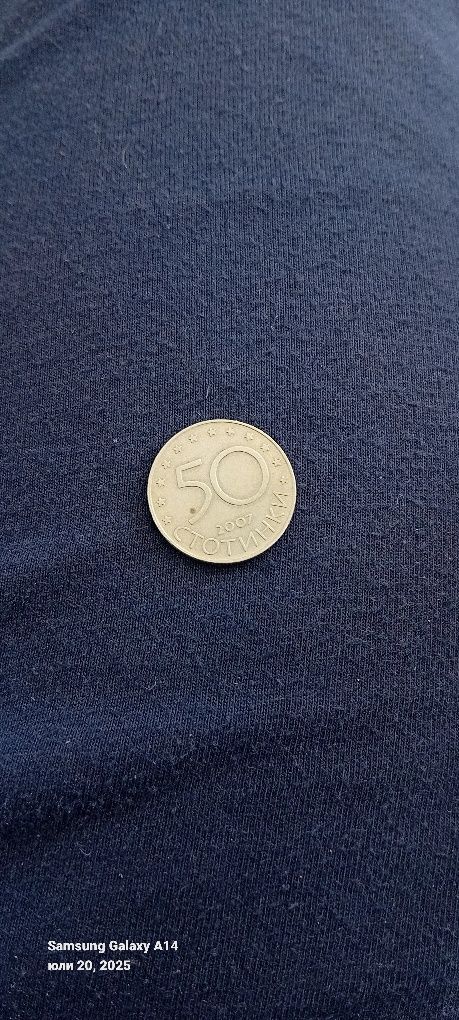 Юбилейна монета от 50ст.
