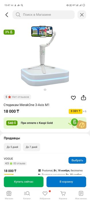 Стабилизатор  15000