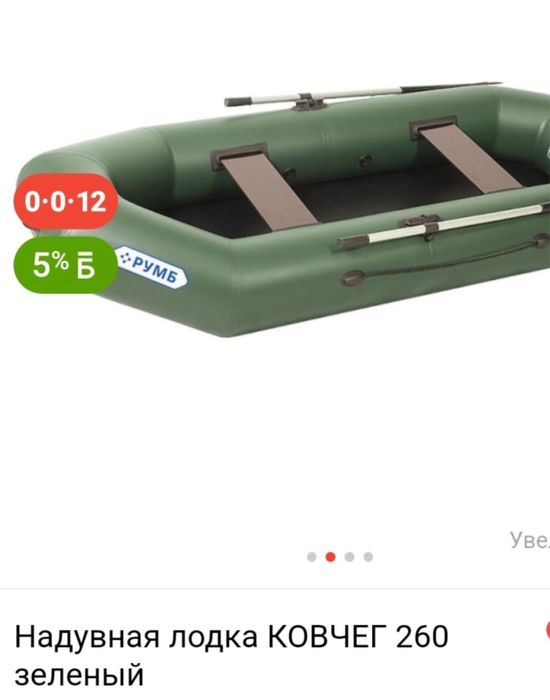 Надувная лодка КОВЧЕГ 260 зеленый
