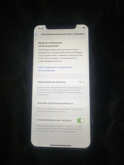 Айфон хс память 64