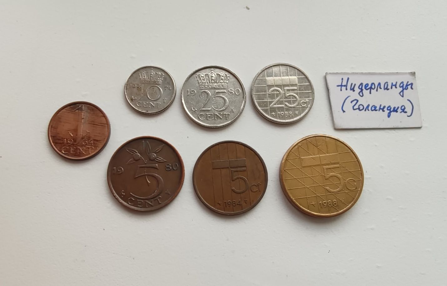 Монеты Нидерланды (Голландия)