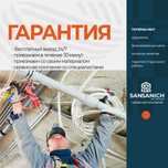 Электрик Сантехник 24/7