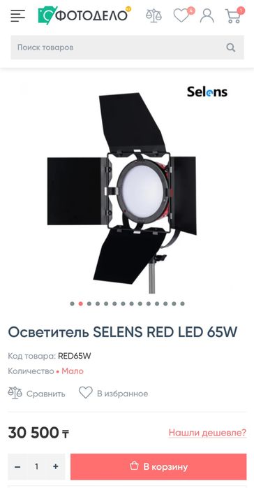 Осветители SELENS RED LED 65W (свет, видеосвет)