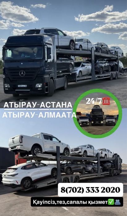 Атырау Алматы Астана Ақтөбе Автовоз