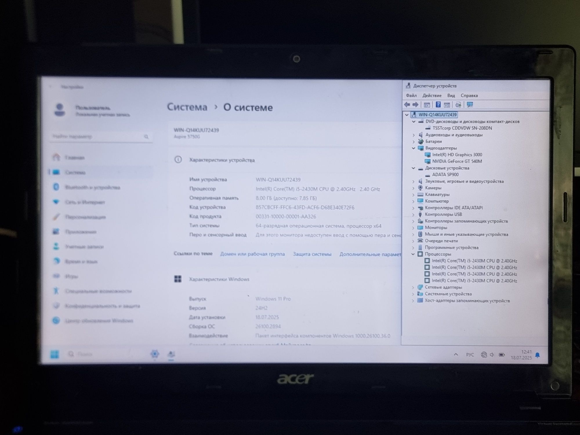Офисный Ноутбук Acer Aspire 5750g