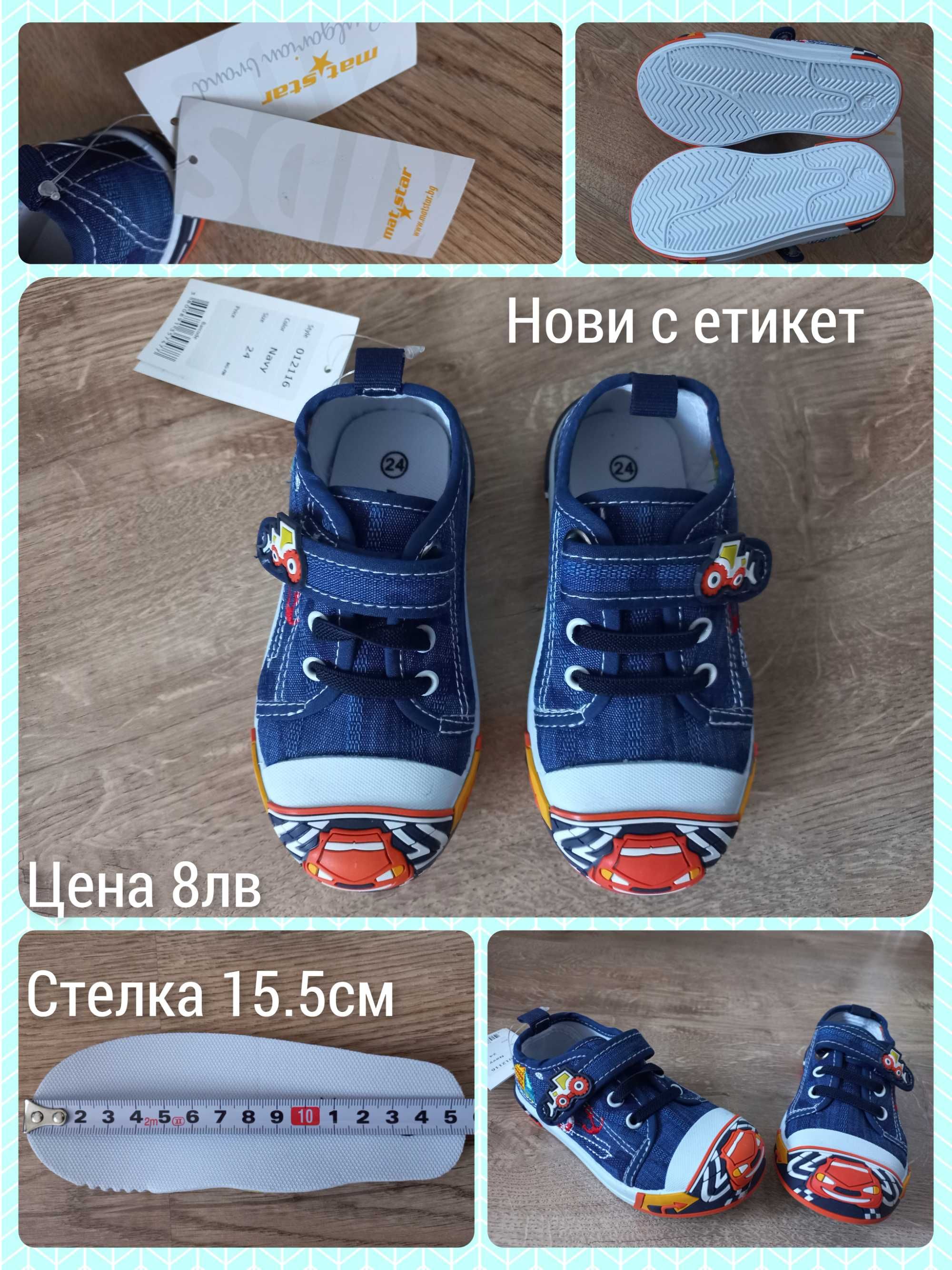 Бебешки Маратонки Adidas, Reebok, Mat Star