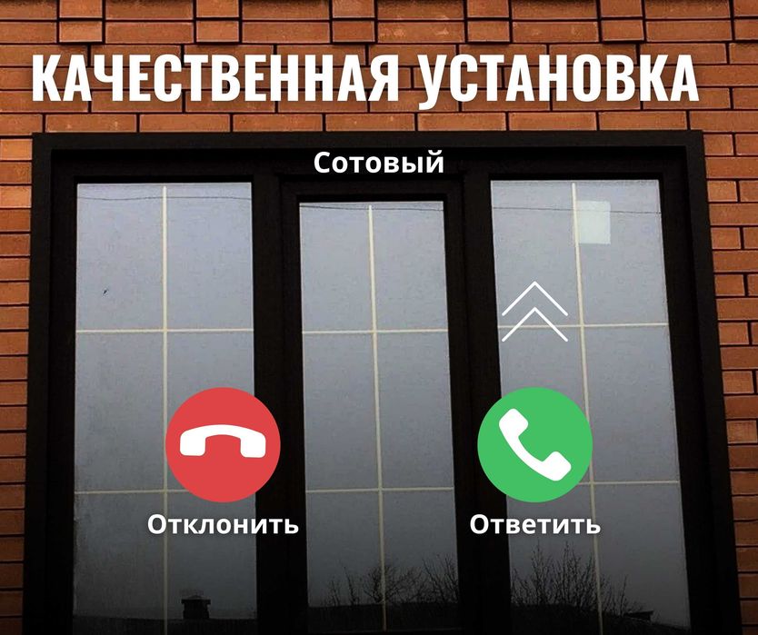 ОКНА ШЫМКЕНТ Пластик Терезе Пластиковые Окна Балкон Витраж Перегородка