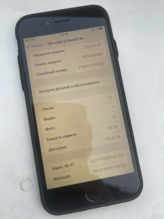 Айфон СЕ 128 гб