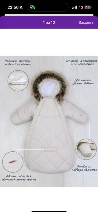 Продам конверт-комбинезон