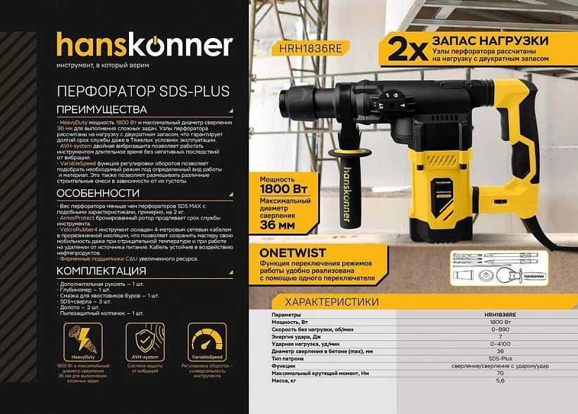 Перфоратор SDS Plus Hanskonner PLATINUM 1.8 КВт.7Дж. C&U подшипники.