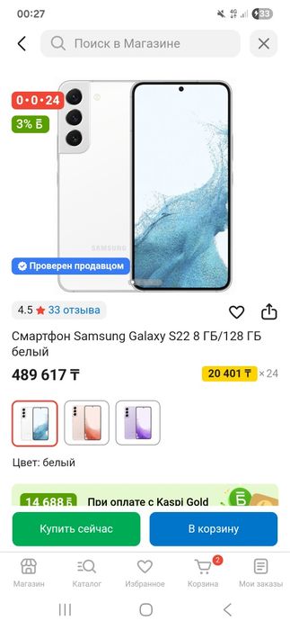 Samsung s22 128гб