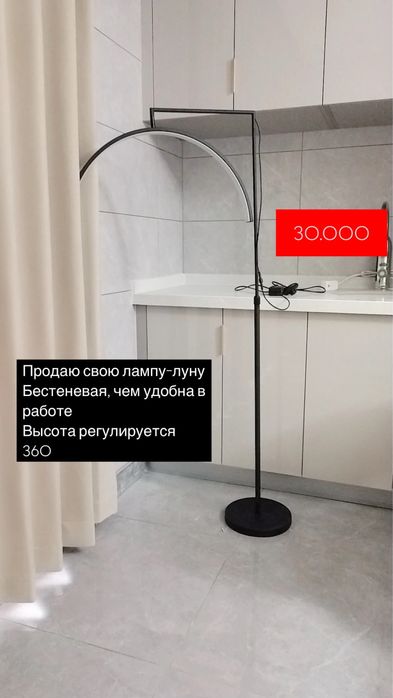 Лампа бестеневая