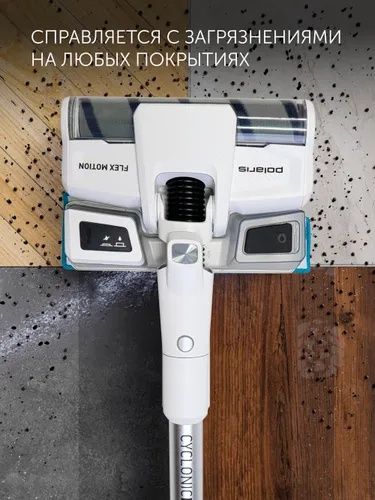 Polaris Пылесос вертикальный беспроводной PVCS 4050 CyclonicPRO, белый