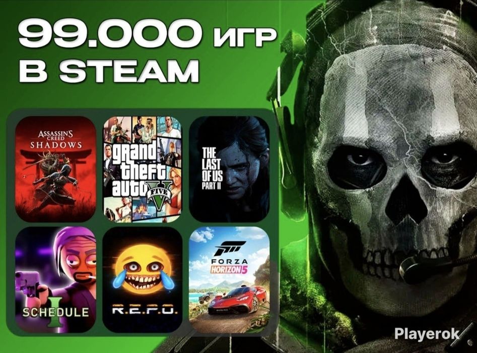 99.000 игр в стим | ОБЩИЙ АККАУНТ