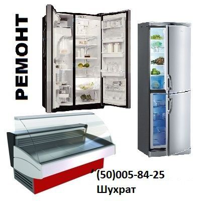 Установка ремонт кондиционеров холодильник ремонт