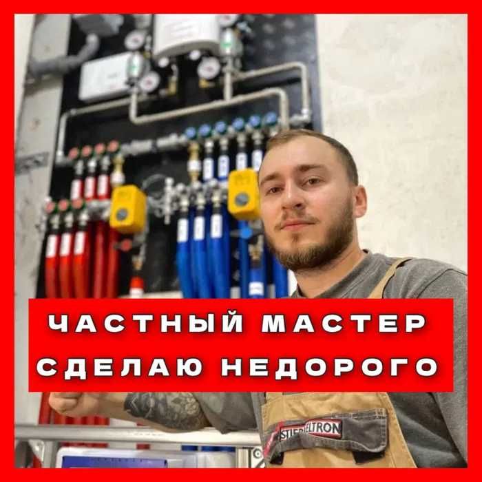 Сантехник частник: монтаж канализации и отопления недорого!