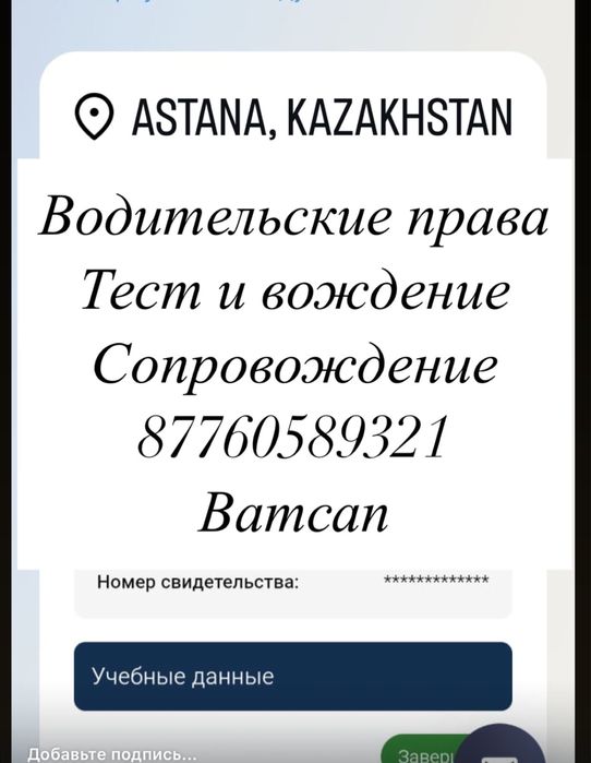 Поможем с правами.  Теория и вождение ускорено