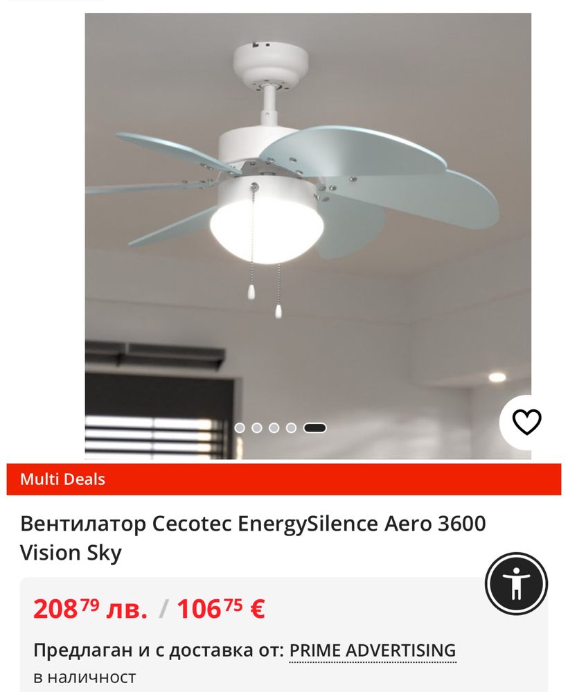Вентилатор за таван на Cecotec
